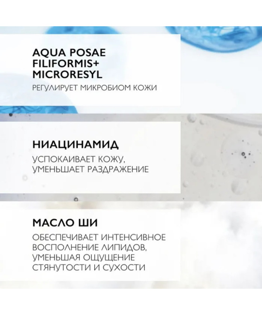 La Roche-Posay Бальзам липидовосполняющий для лица и тела младенцев, детей и взрослых Lipikar AP+M, 200мл (7)