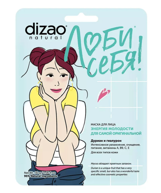 DIZAO Маска для лица "Дуриан и гиалурон", 30г