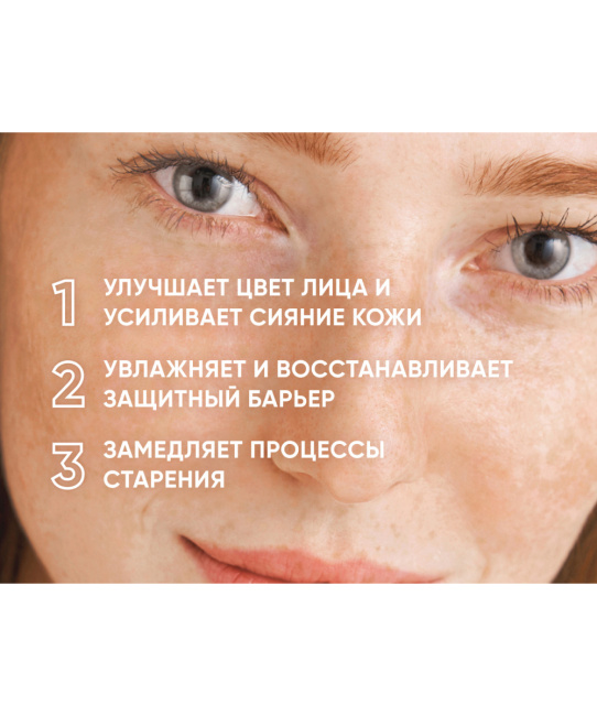 Icon skin Крем-сияние с витамином С для всех типов кожи, 30мл (1)