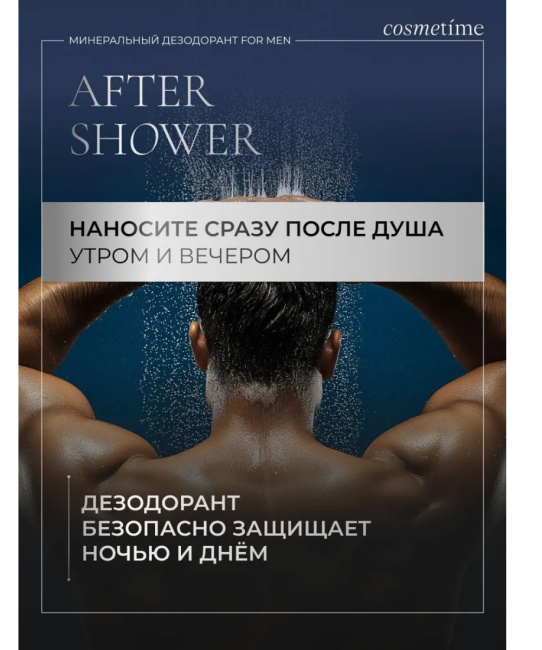 COSMETIME Дезодорант FOR MEN СПЕЦИИ И КЕДР, 100 (4)