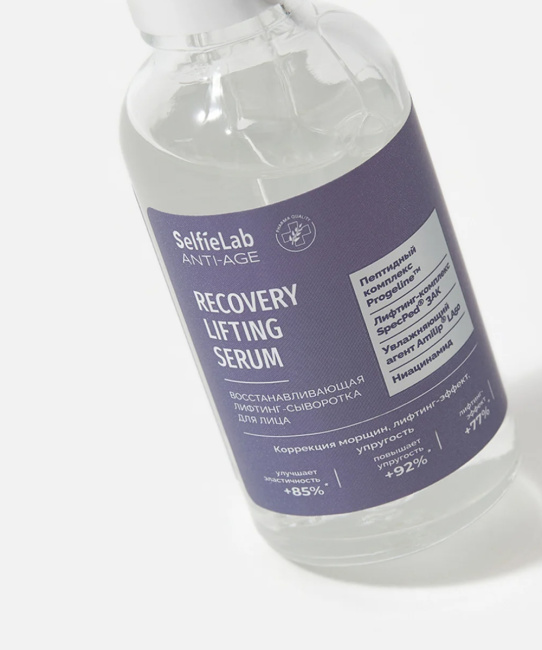 Selfielab Лифтинг-сыворотка для лица восстанавливающая ANTI-AGE, 30 (2)