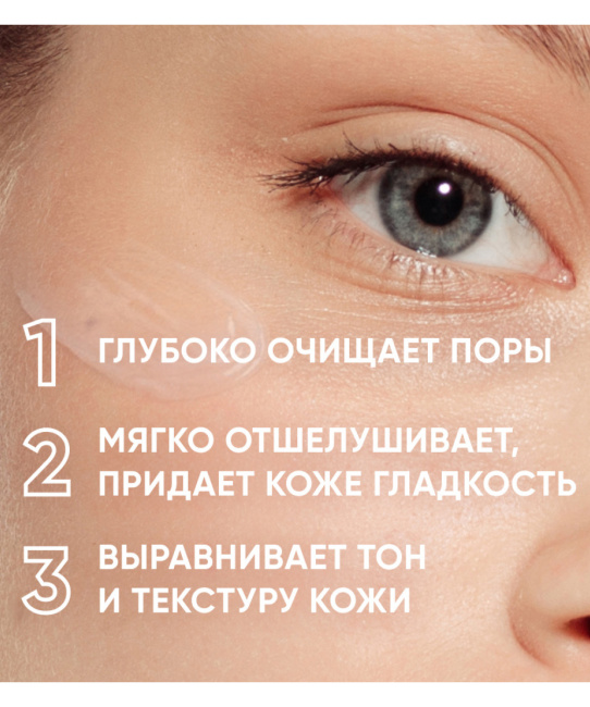 Icon skin Гель для умывания очищающий с кислотами, 150мл (1)