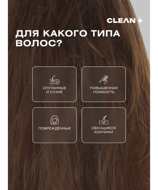 CLEANPLUS Маска для волос KERATIN, 500мл (1)