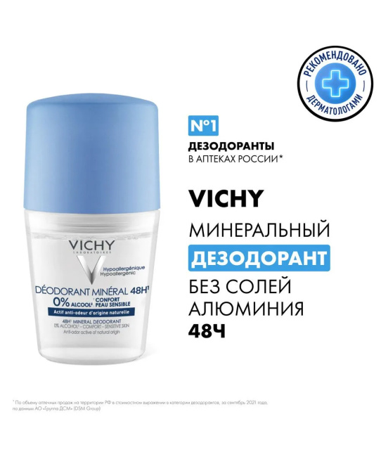 VICHY Дезодорант с минералами 48 часов свежести, 50мл (1)