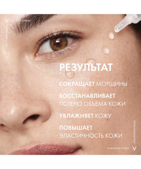 VICHY Сыворотка-филлер для лица гиалуроновая пролонгированного действия , 30мл (5)