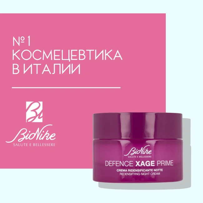 BioNike Ночной крем для лица Восстанавливающий, 50мл (1)