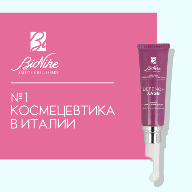 BioNike Сыворотка для век, 15мл (1)