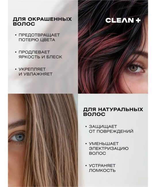 CLEANPLUS Шампунь ALL IN, 400мл (1)