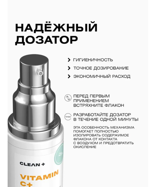 CLEANPLUS Крем для лица VITAMIN C +, 50 (9)