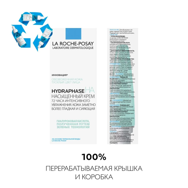 La Roche-Posay Крем Увлажняющий насыщенный для обезвоженной кожи лица, 50мл (5)