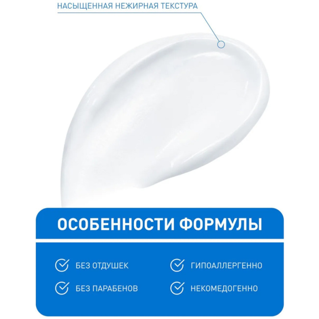 CeraVe Крем увлажняющий для сухой и очень сухой кожи лица и тела, 340г (1)