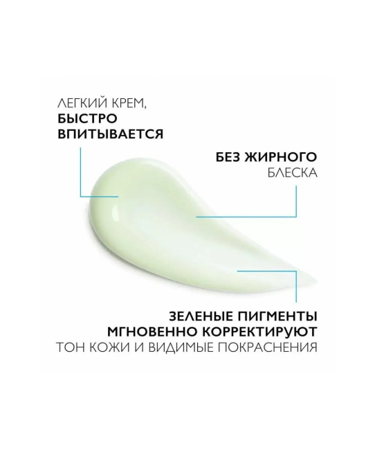La Roche-Posay Уход интенсивный корректирующий для лица против покраснений, 40мл (1)