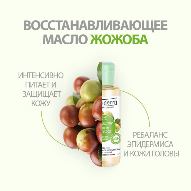 Evoluderm Восстанавливающее косметическое масло жожоба, 100мл (1)