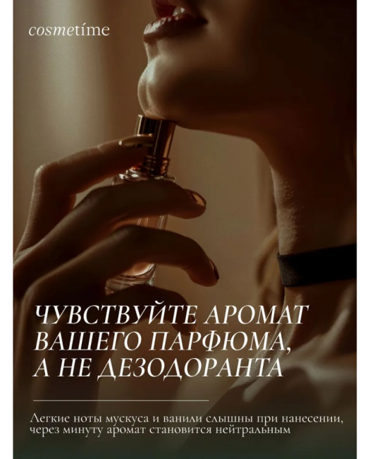 COSMETIME Дезодорант VANILLA & MUSKUS, 100 (4)