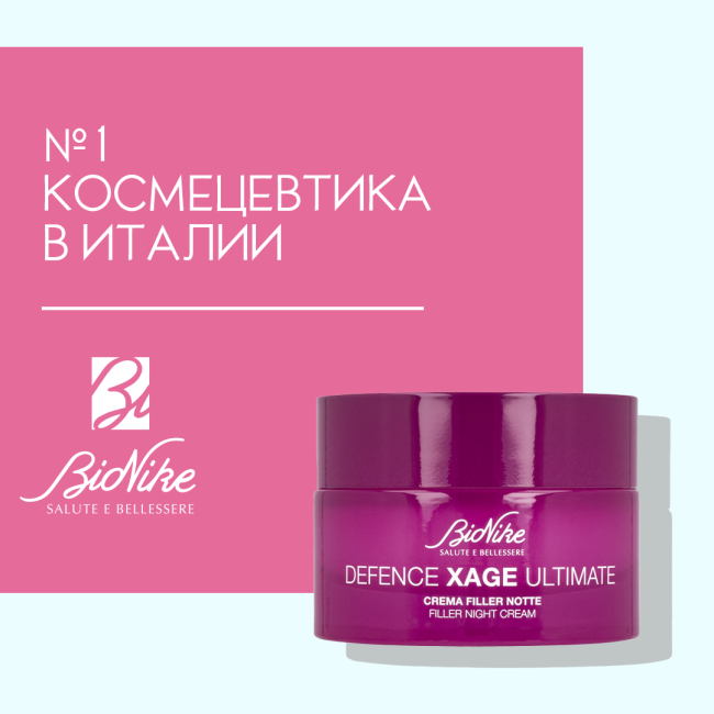 BioNike Ночной крем филлер для лица, 50мл (1)
