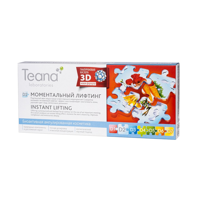 Teana Сыворотки для лица D2 "Моментальный лифтинг", 20мл