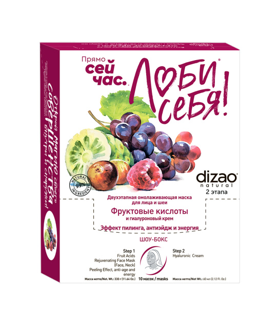 DIZAO Омолаживающая маска для лица и шеи "Фруктовые кислоты", 36 г+6 г (1)