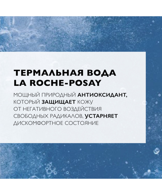 La Roche-Posay Термальная вода, 300мл (4)