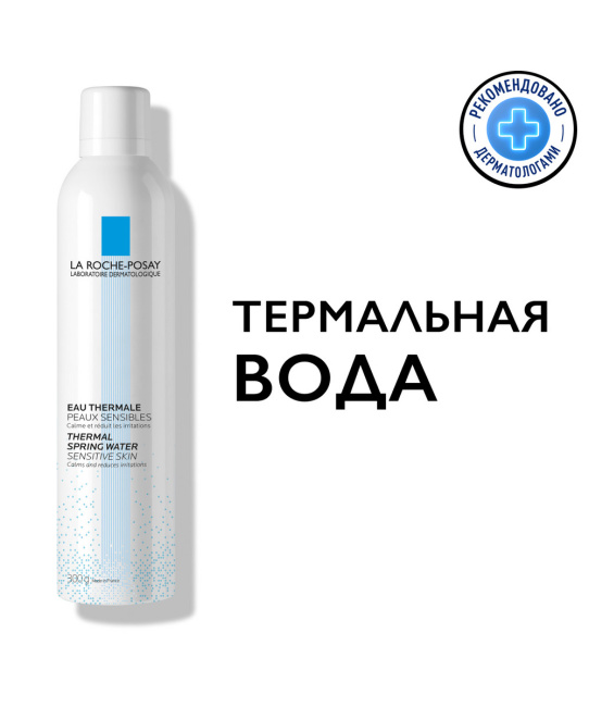 La Roche-Posay Термальная вода, 300мл (3)