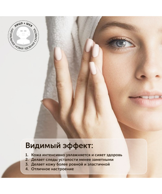 DIZAO Маска для лица и шеи "Витамины моря и коллаген" , 36г (2)