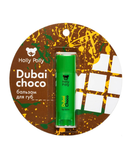 Holly Polly Holly Polly Бальзам для губ «Holly Polly» Dubai Choco (Дубайский Шоколад),4,9 г, 4.8г (2)