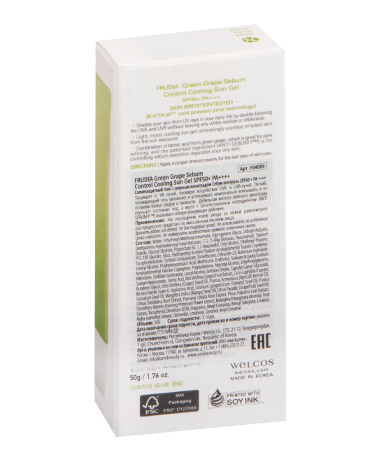 FRUDIA Солнцезащитный гель с зеленым виноградом, SPF 50+/PA ++++, 50г (3)
