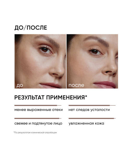 Icon skin Лимфодренажная маска FACE SCULPT, 75мл (1)