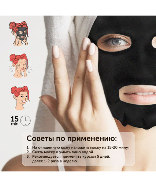DIZAO Маска для лица "Минералы моря и очищающий уголь", 30г (2)