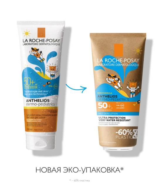 La Roche-Posay Гель солнцезащитный для детей Wet Skin SPF 50+ , 250мл (1)