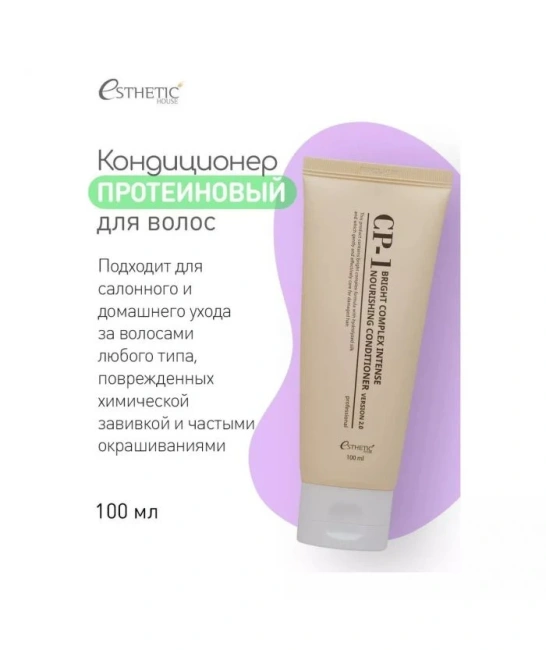 ESTHETIC HOUSE Протеиновый кондиционер для волос, 100мл (1)
