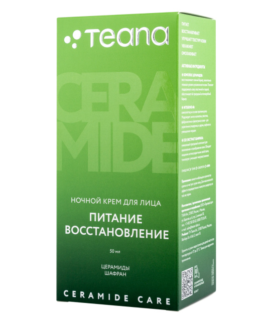 Teana CC3 ПИТАНИЕ ВОССТАНОВЛЕНИЕ ночной крем для лица, 50 (1)