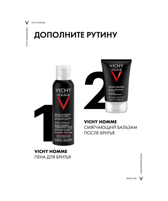 VICHY Пена для бритья против раздражения кожи, 200мл (3)