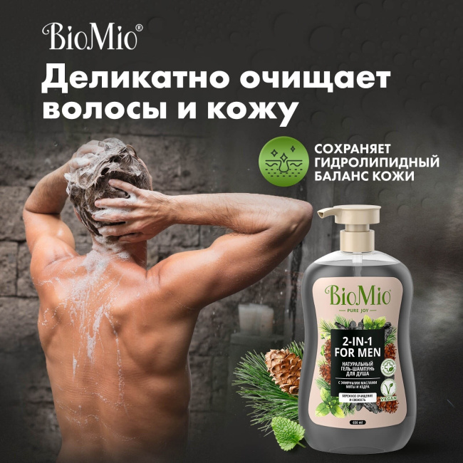 BioMio BioMio Гель-шампунь для душа мужской "2 в 1: с эфирными маслами мяты и кедра", 650 мл, 650мл (3)