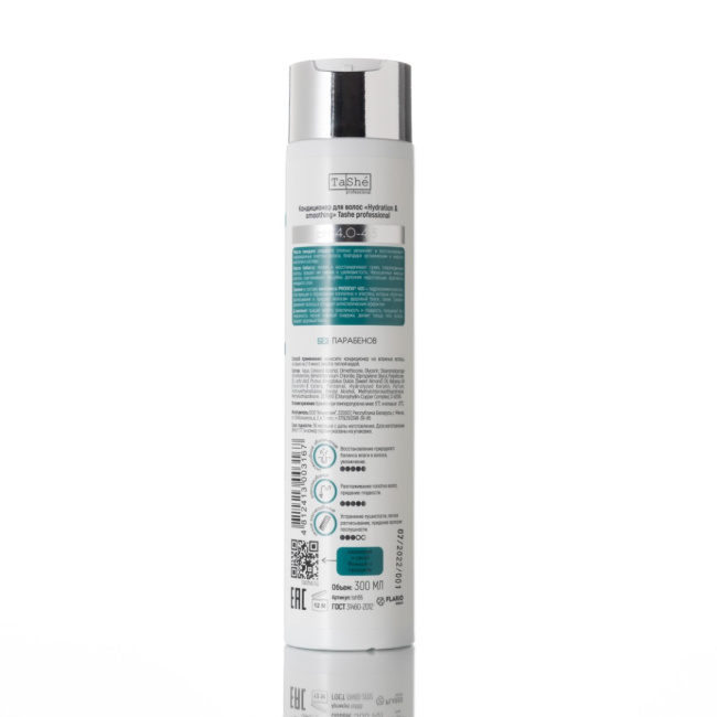 Tashe Кондиционер для волос "Hydration & smoothing" Professional, 300мл (2)