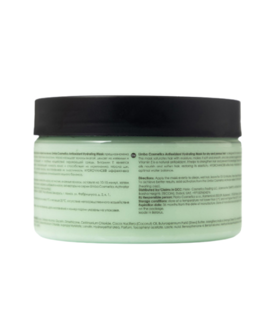 Limba Cosmetics Антиоксидантная маска для сухих и пористых волос, 245г (2)
