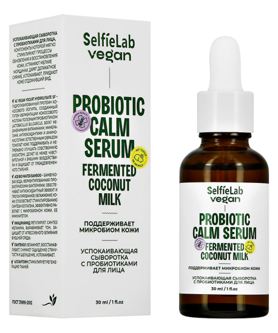 Selfielab Сыворотка успокаивающая с пробиотиками для лица Vegan, 30мл (1)