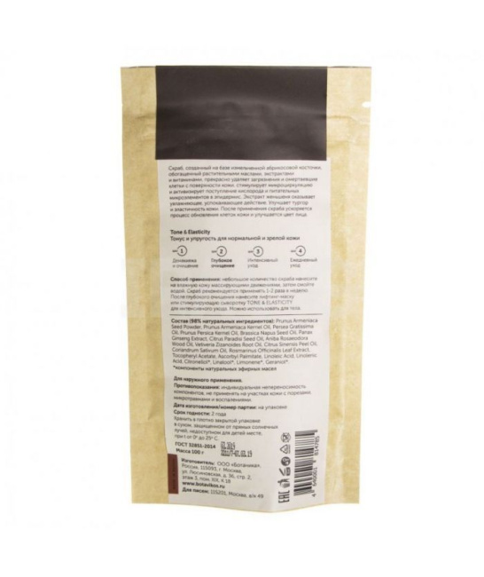 Botavikos Сухой скраб для лица и тела для нормальной и зрелой кожи, 100г (1)