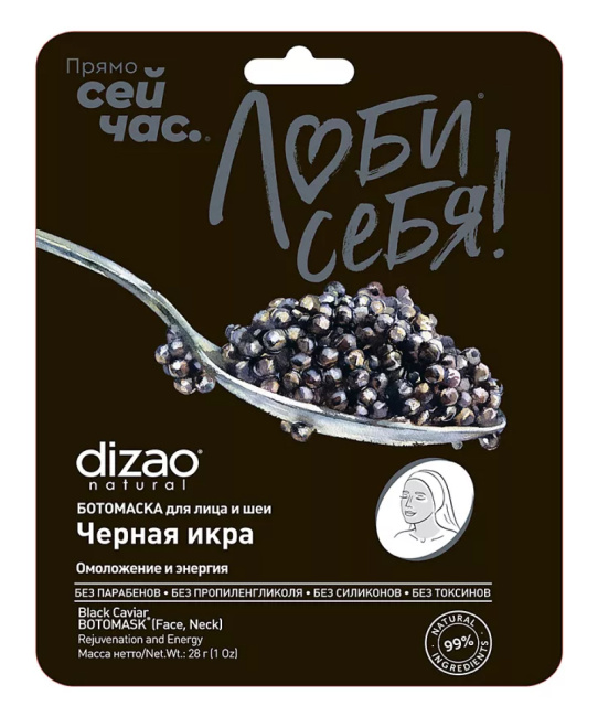 DIZAO Премиальный набор РОСКОШЬ 9 МАСОК для лица и шеи, БОТОПАТЧЕЙ для глаз, лба и носогубной области и ФИЛЛЕРОВ для волос (3)