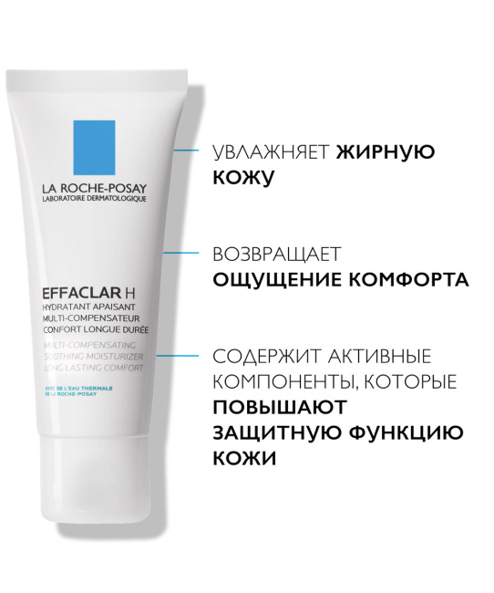 La Roche-Posay Восстанавливающее средство для пересушенной проблемной кожи, 40мл (1)