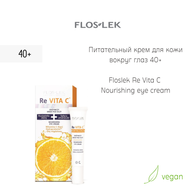 Floslek Питательный крем для кожи вокруг глаз 40+, 15мл (1)
