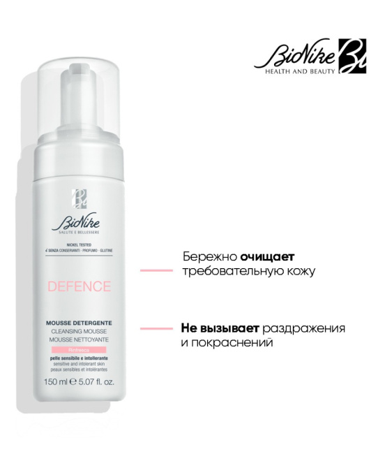 BioNike Очищающая пенка для лица, 150мл (2)