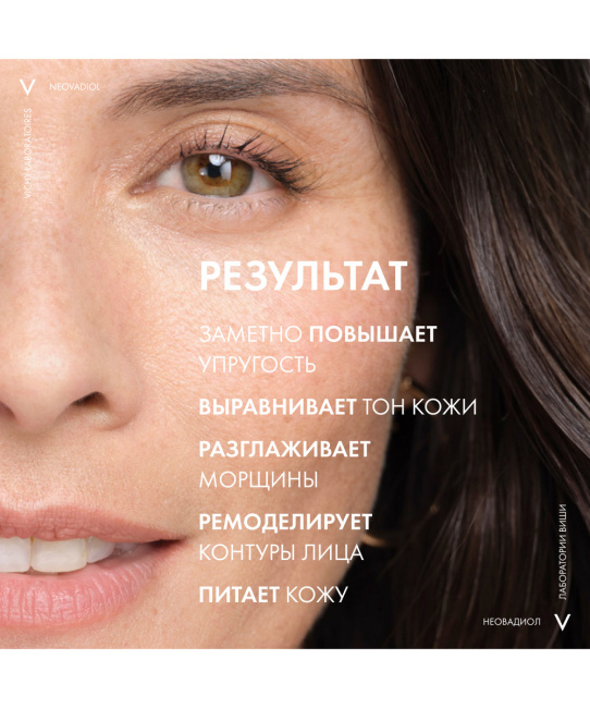 VICHY Сыворотка бифазная 5 действий Neovadiol, 30мл (3)