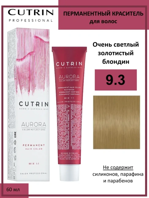Cutrin Крем-краска для волос тон  9.3, 60мл