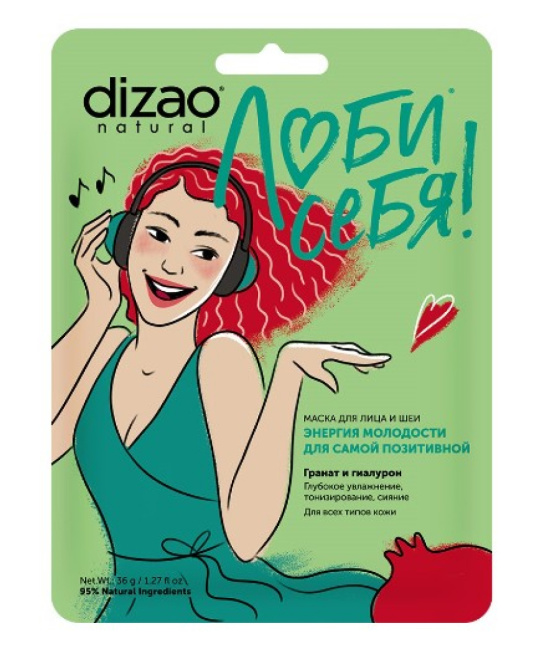 DIZAO Маска для лица "Гранат и гиалурон", 36г