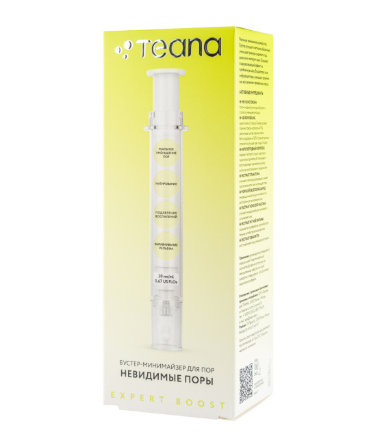 Teana EB2 Бустер-минимайзер для пор НЕВИДИМЫЕ ПОРЫ, 20 (1)