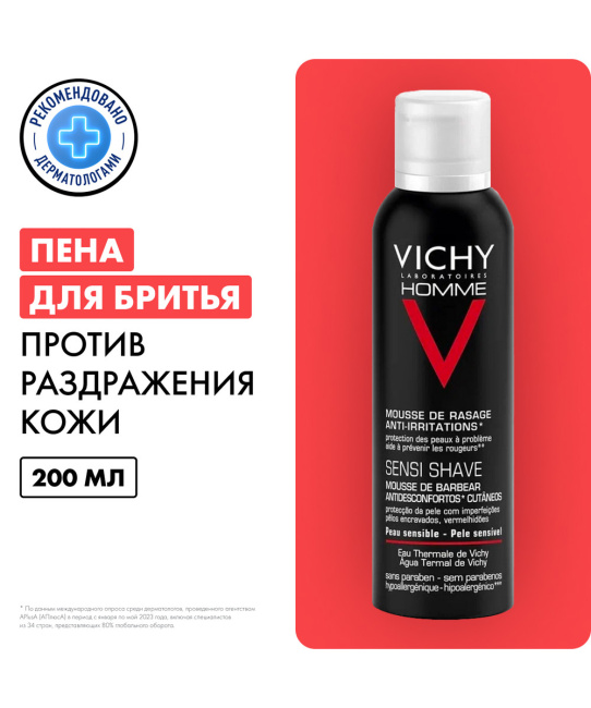 VICHY Пена для бритья против раздражения кожи, 200мл (2)