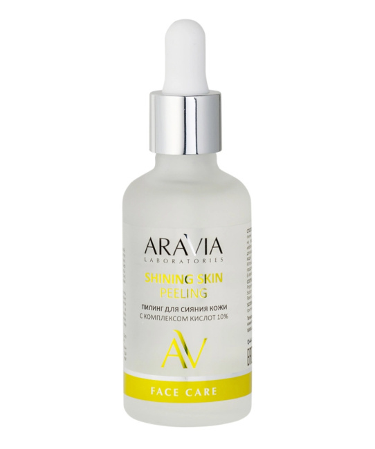 Aravia Professional Пилинг для сияния кожи с комплексом кислот 10%, 50мл