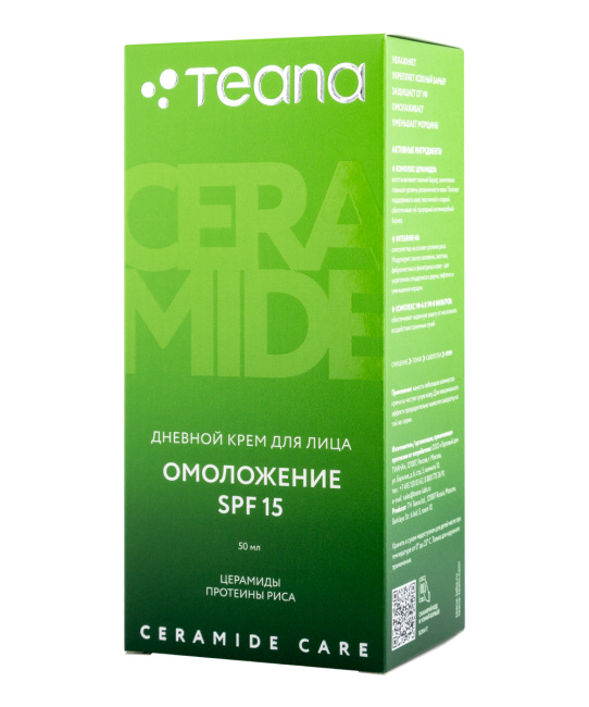 Teana CC2 ОМОЛОЖЕНИЕ SPF 15 дневной крем для лица, 50 (1)