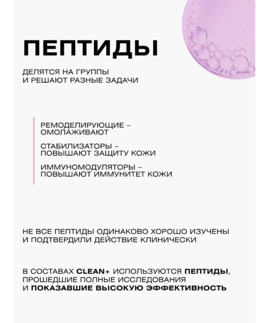 CLEANPLUS Крем для век PEPTIDE POWER, 30 (2)