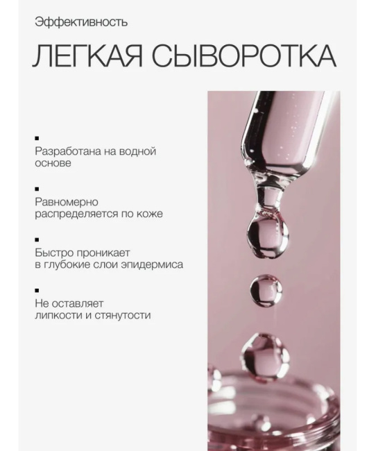 To My Skin Активная сыворотка концентрат Retinol ANTI-AGE intensive boost, 30 (2)